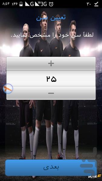 ۱۰۰شنا (نسخه نهایی) - عکس برنامه موبایلی اندروید