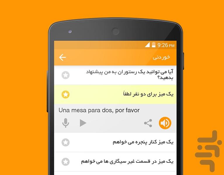 Travel Spanish - Image screenshot of android app