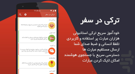 Travel Turkish - Image screenshot of android app