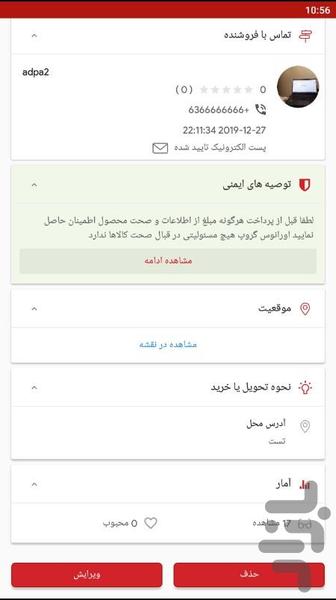 بازار اورانوس گروپ - عکس برنامه موبایلی اندروید