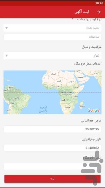 بازار اورانوس گروپ - عکس برنامه موبایلی اندروید
