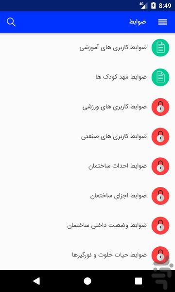 Urban Concepts - Image screenshot of android app