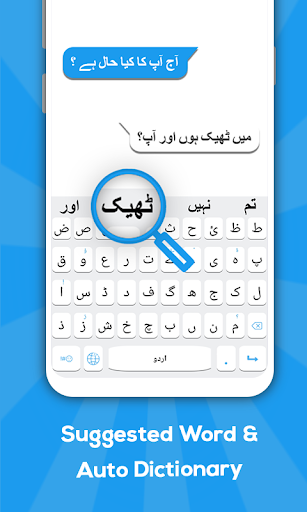 Urdu keyboard - Image screenshot of android app
