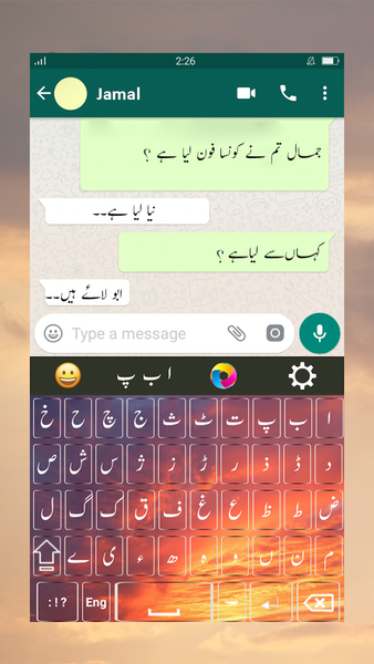 New Urdu Keyboard: Urdu English Keyboard & Symbols - Image screenshot of android app