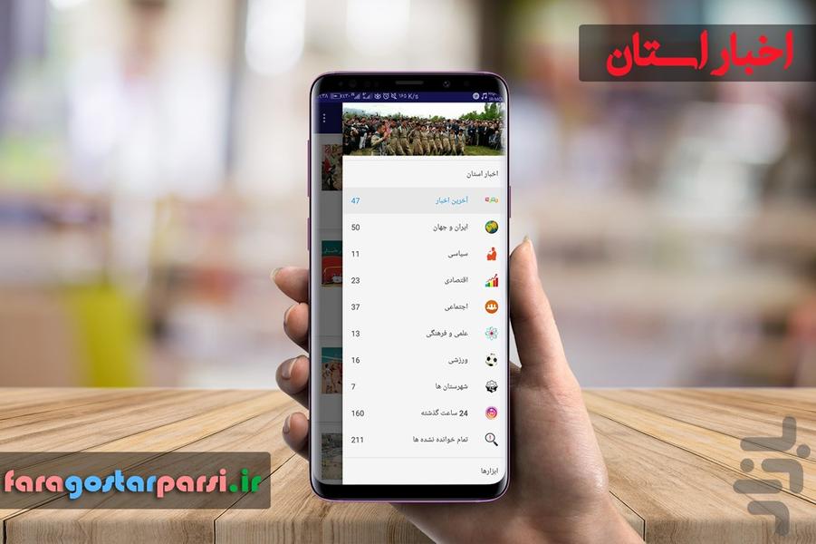 اخبار آذربایجان غربی - عکس برنامه موبایلی اندروید