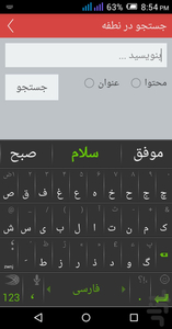 جوجه کشی - عکس برنامه موبایلی اندروید