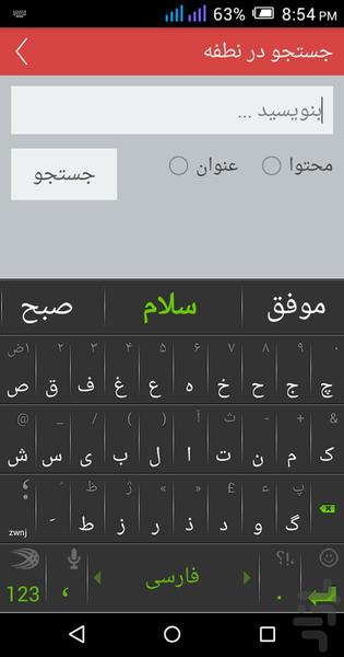 جوجه کشی - Image screenshot of android app