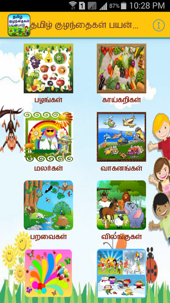 Tamil Alphabet for Kids - Image screenshot of android app