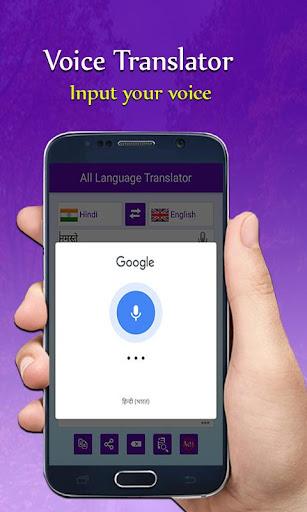 Voice Translator all language - عکس برنامه موبایلی اندروید