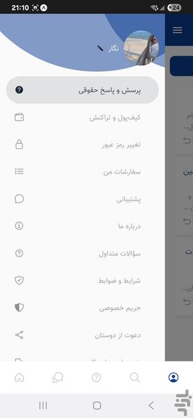 وکلای ایران | مرجع مشاوره حقوقی - عکس برنامه موبایلی اندروید