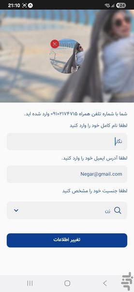 Vokalaye Iran - Image screenshot of android app