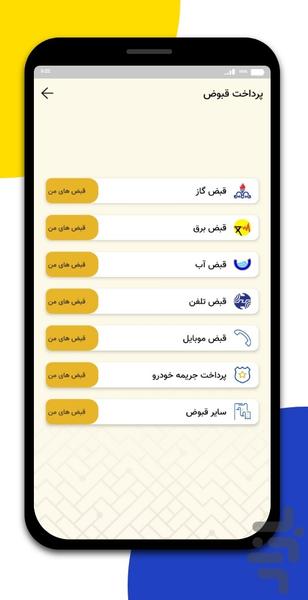 رزرو - کاربر - عکس برنامه موبایلی اندروید