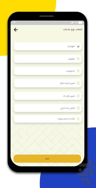 رزرو - کاربر - عکس برنامه موبایلی اندروید