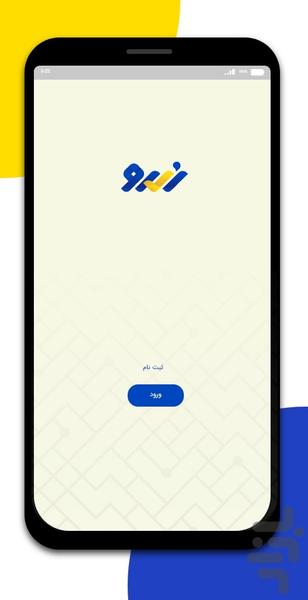 Reserve User - Image screenshot of android app