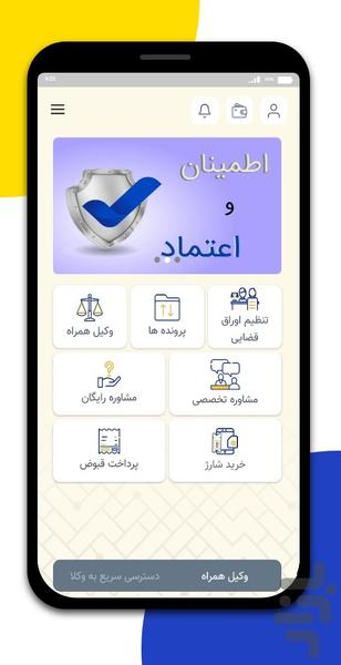 رزرو - کاربر - عکس برنامه موبایلی اندروید