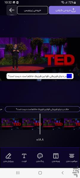 سابچین - تولید زیرنویس با هوش مصنوعی - عکس برنامه موبایلی اندروید