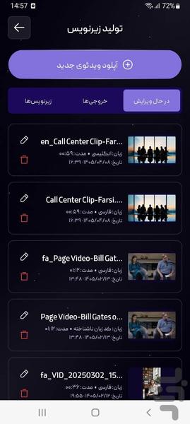 سابچین:صوت به متن و زیرنویس اتوماتیک - عکس برنامه موبایلی اندروید