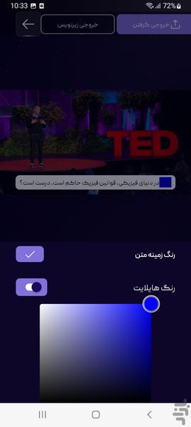 سابچین - تولید زیرنویس با هوش مصنوعی - عکس برنامه موبایلی اندروید