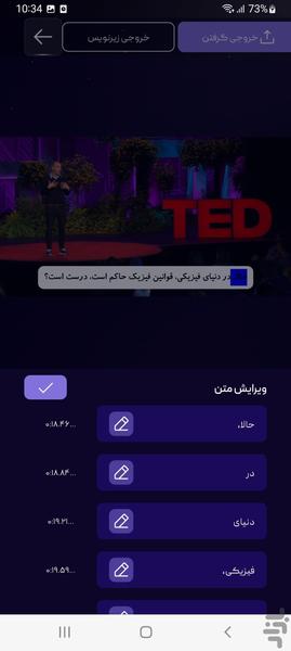 سابچین - تولید زیرنویس با هوش مصنوعی - عکس برنامه موبایلی اندروید