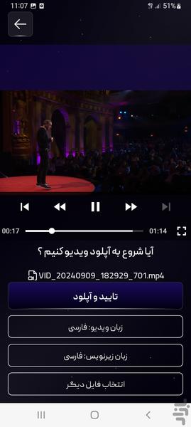 سابچین - تولید زیرنویس با هوش مصنوعی - عکس برنامه موبایلی اندروید