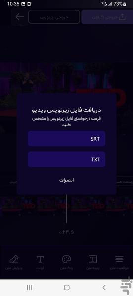سابچین - تولید زیرنویس با هوش مصنوعی - عکس برنامه موبایلی اندروید