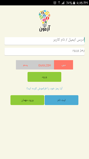 Azmon - عکس برنامه موبایلی اندروید