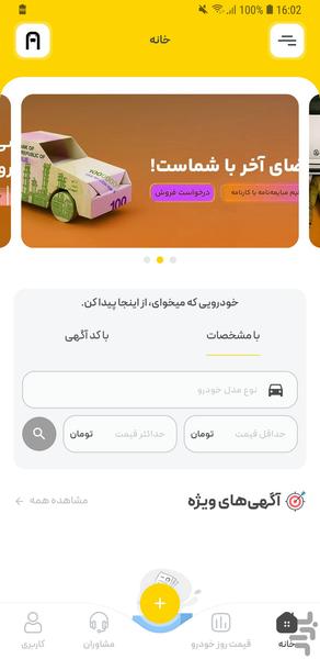 Alcar - Image screenshot of android app