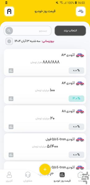 Alcar - Image screenshot of android app