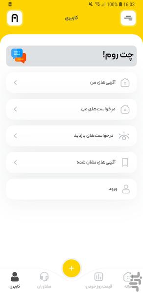 Alcar - Image screenshot of android app
