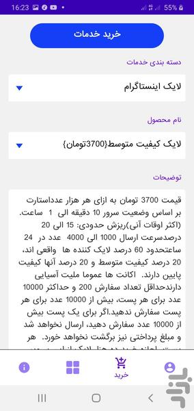 اف جی پنل | پنل خدمات اینستاگرام - عکس برنامه موبایلی اندروید