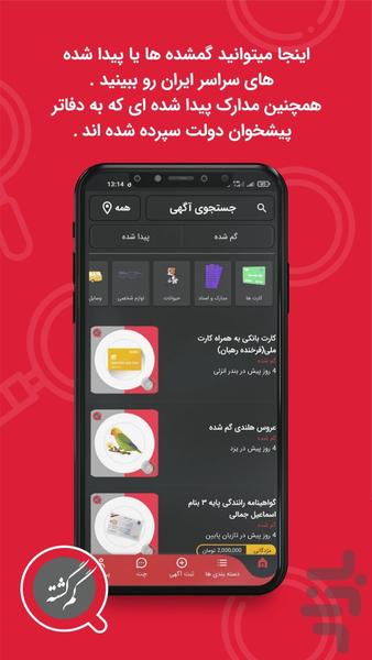 gomgashteh - Image screenshot of android app