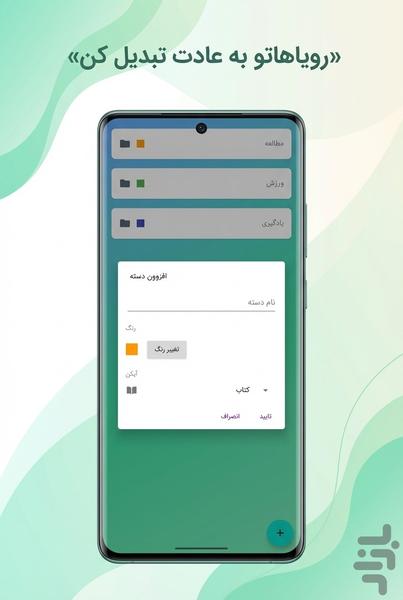 بهار – مدیریت زمان و تمرکز - عکس برنامه موبایلی اندروید