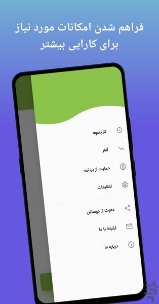 ذکر شمار | صلوات شمار - عکس برنامه موبایلی اندروید