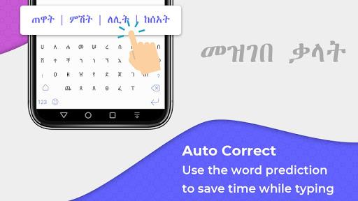 Amharic Keyboard Ethiopia - عکس برنامه موبایلی اندروید