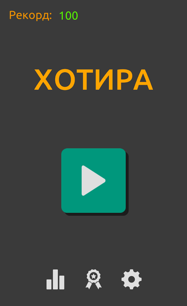 Xotira - Gameplay image of android game