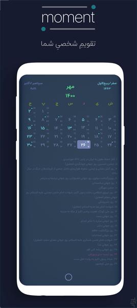 تقویم مومنت لایت - Image screenshot of android app