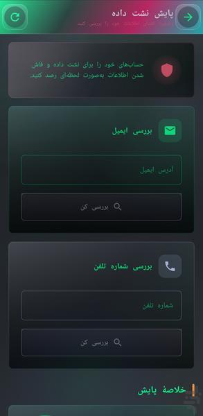 اسکمینکس - عکس برنامه موبایلی اندروید
