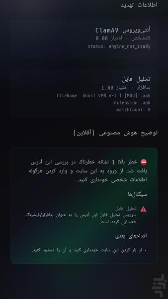 اسکمینکس - عکس برنامه موبایلی اندروید