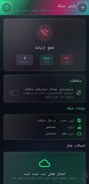 اسکمینکس - عکس برنامه موبایلی اندروید