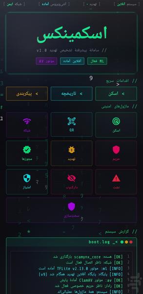 اسکمینکس - عکس برنامه موبایلی اندروید