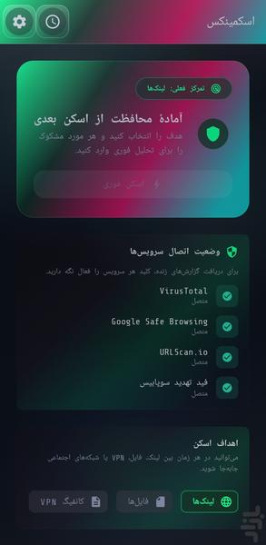 اسکمینکس - عکس برنامه موبایلی اندروید