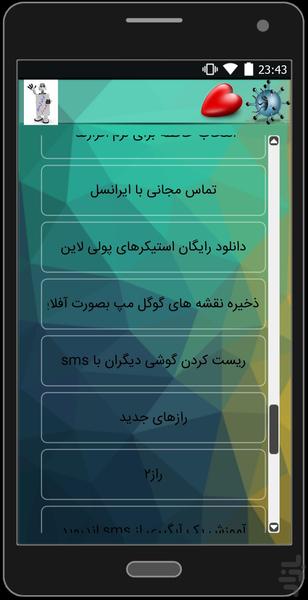 کدها و رازهای مخفی اندروید - عکس برنامه موبایلی اندروید