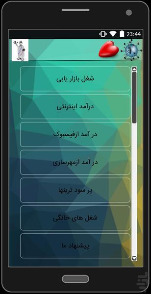 کدها و رازهای مخفی اندروید - عکس برنامه موبایلی اندروید