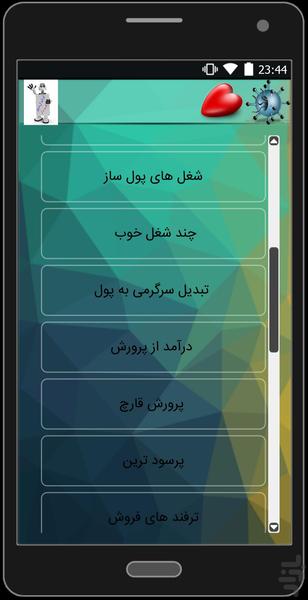 کدها و رازهای مخفی اندروید - عکس برنامه موبایلی اندروید