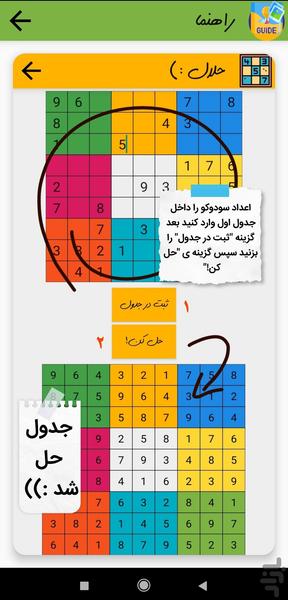 Sudoku Solver - Image screenshot of android app