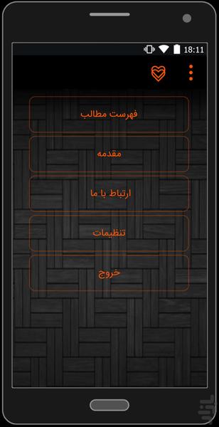 کسب درآمد - عکس برنامه موبایلی اندروید