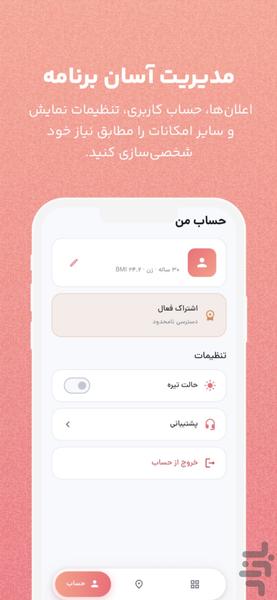 گلبول | خواندن جواب آزمایش با دوربین - Image screenshot of android app