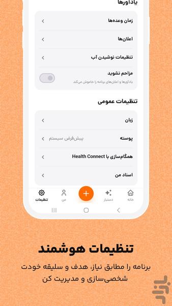 کم کالری | کالری شماره هوش مصنوعی - عکس برنامه موبایلی اندروید