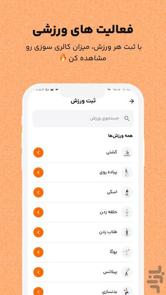 کم کالری | کالری شماره هوش مصنوعی - عکس برنامه موبایلی اندروید