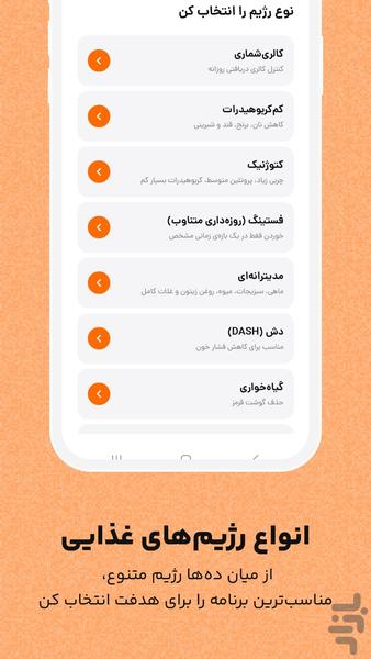 کم کالری | کالری شماره هوش مصنوعی - عکس برنامه موبایلی اندروید